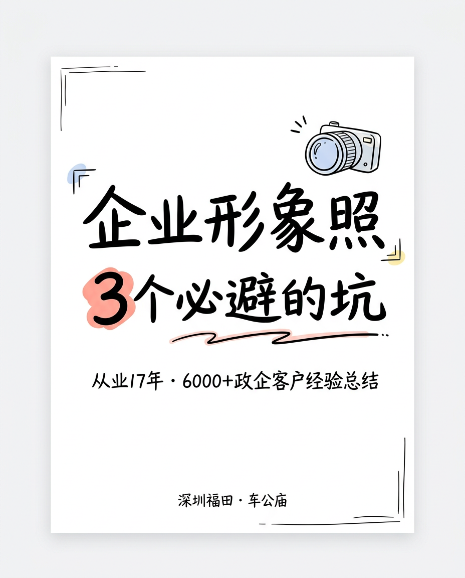 企业摄影项目招标流程和评分标准，大型摄影采购项目的规范化管理